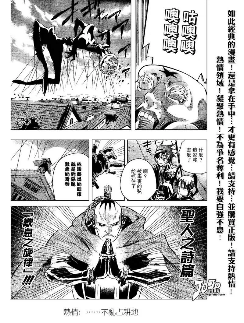 第87话 第11页