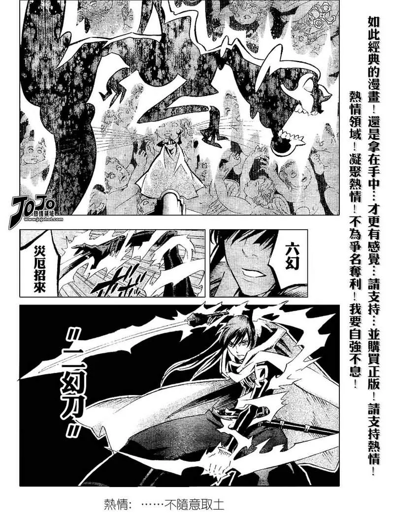 第87话 第12页