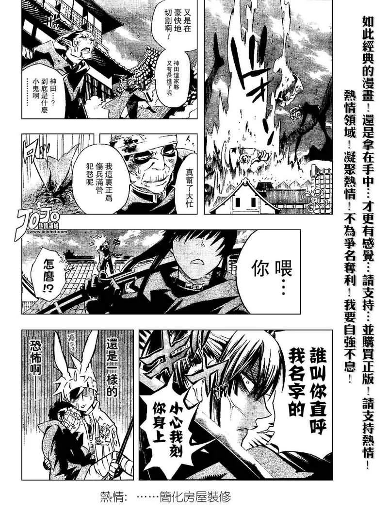 第87话 第14页