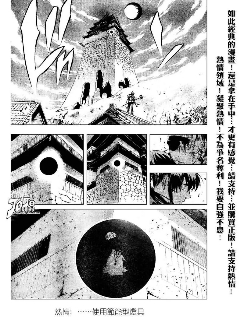 第87话 第15页