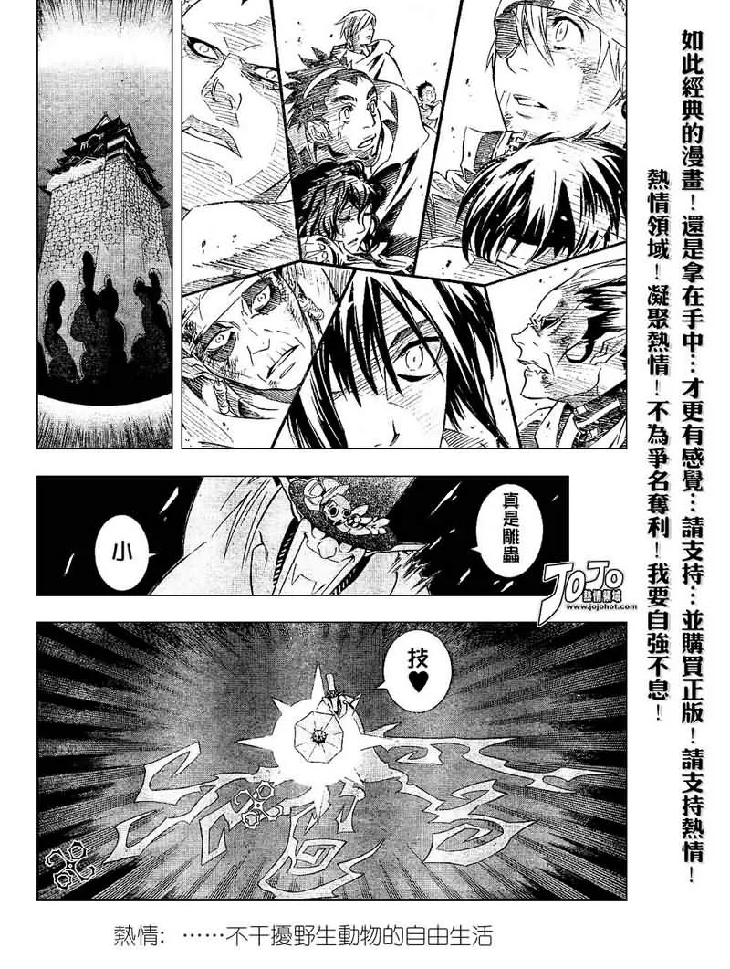 第87话 第16页