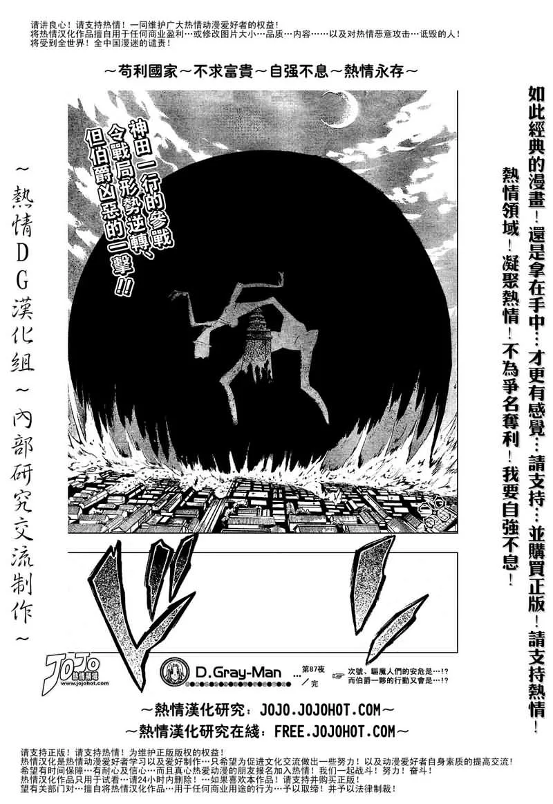 第87话 第17页