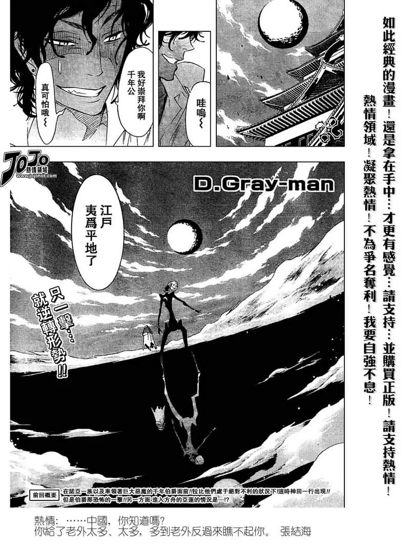 第88话 第1页