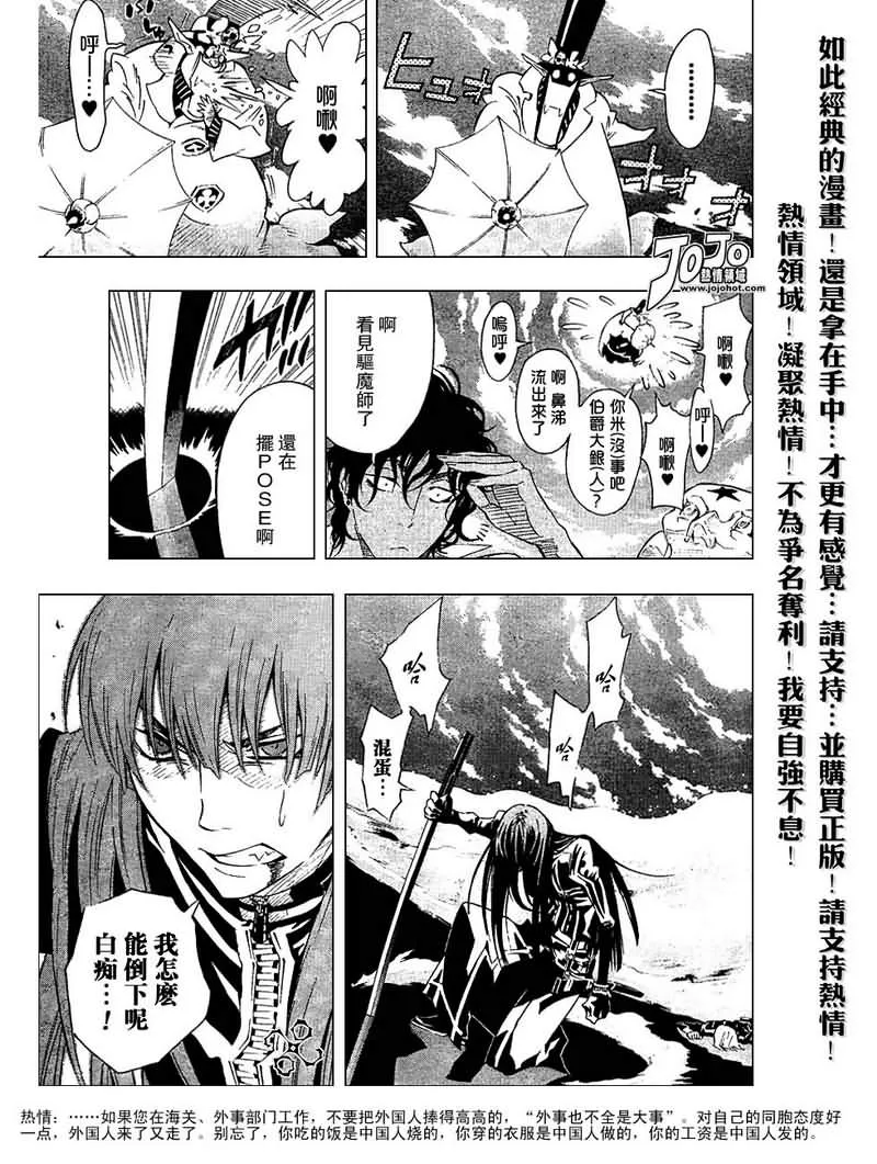 第88话 第3页