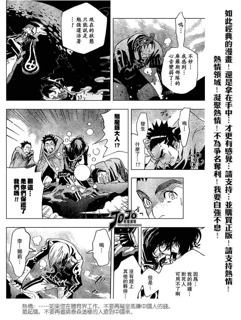 第88话 第4页