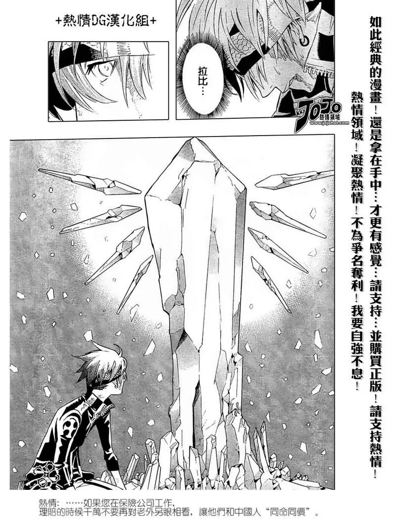 第88话 第5页