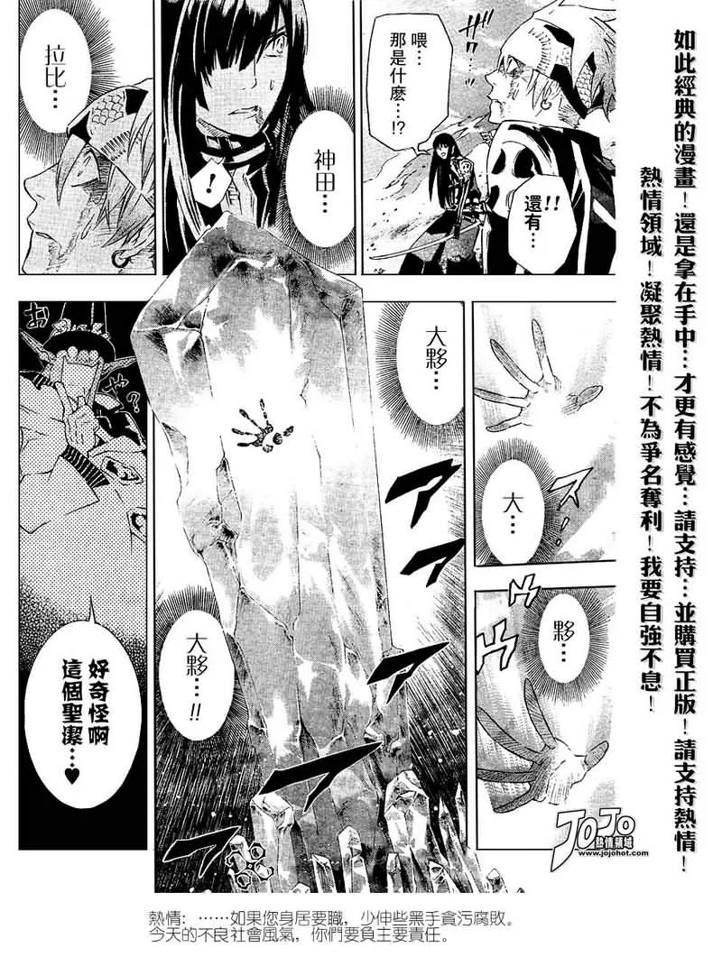 第88话 第6页