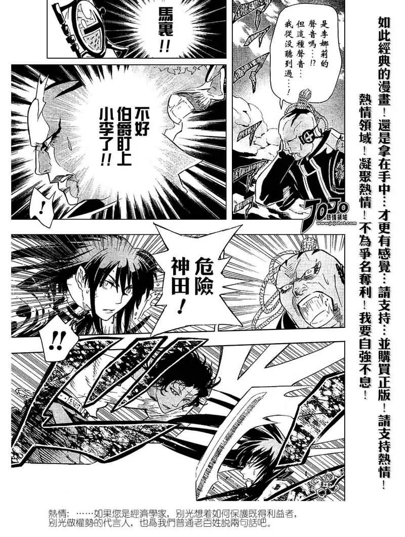 第88话 第7页