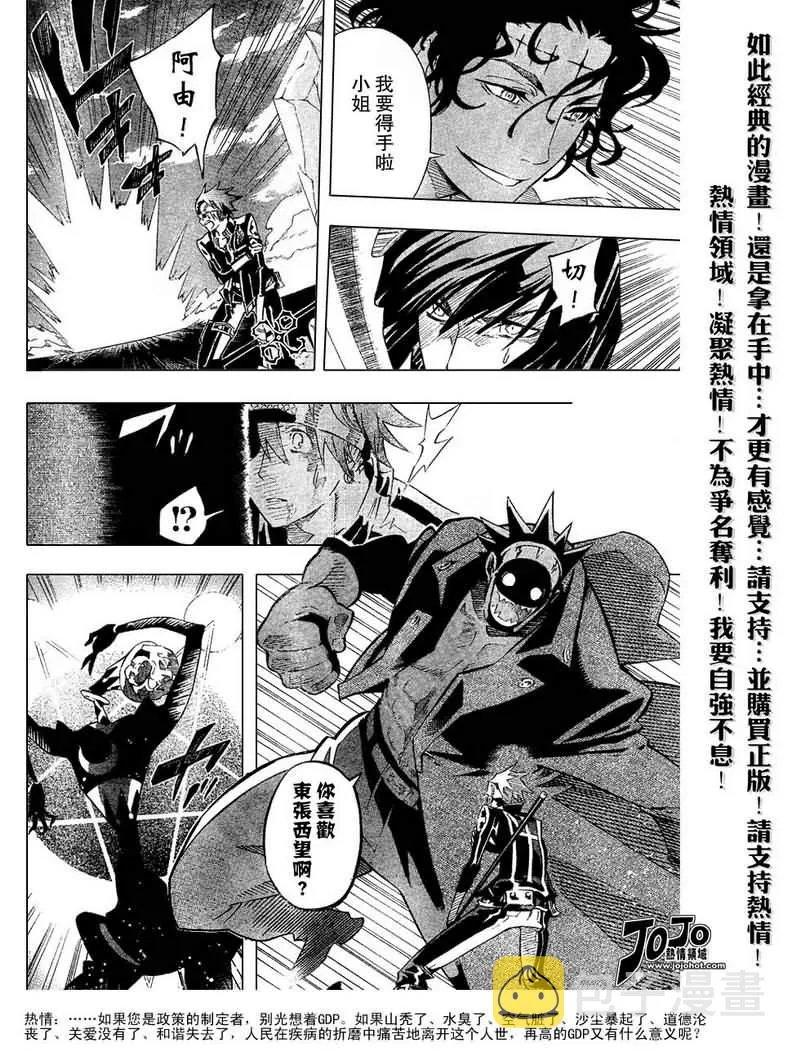 第88话 第8页