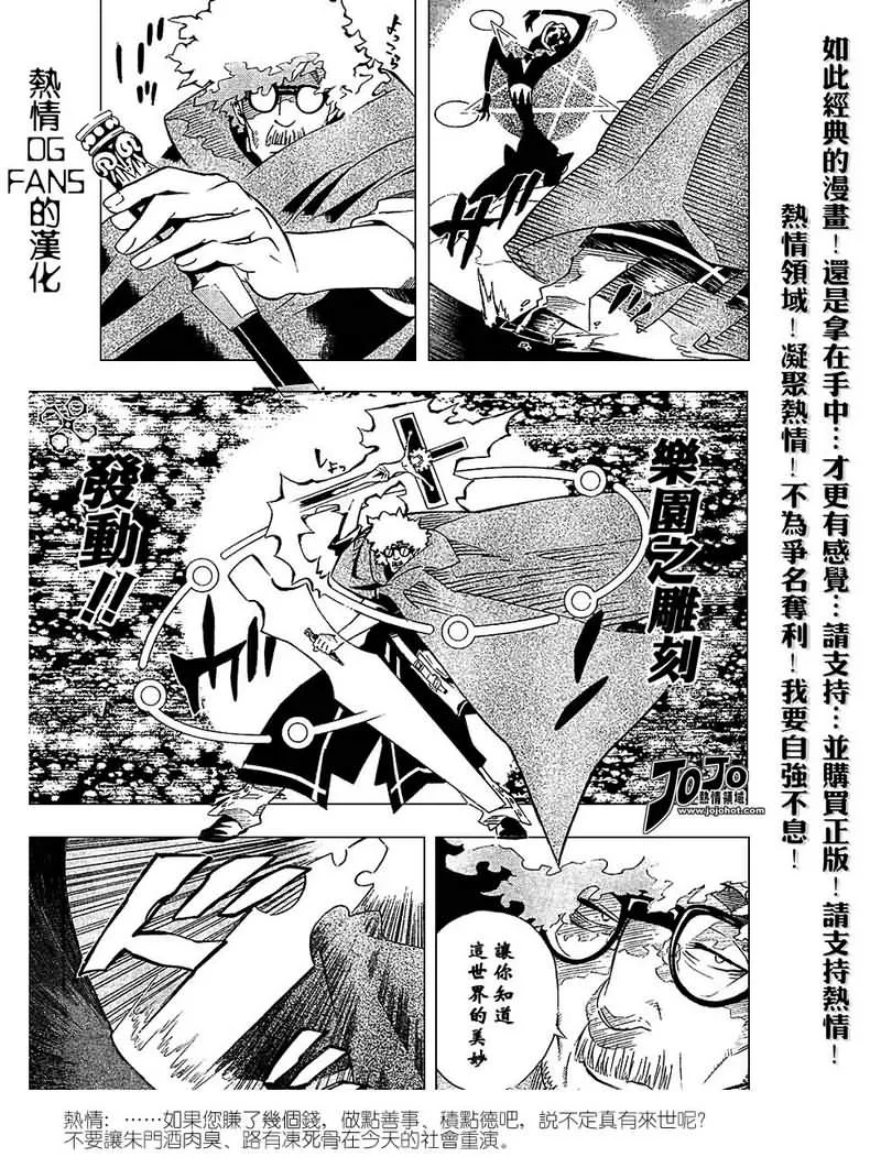 第88话 第9页