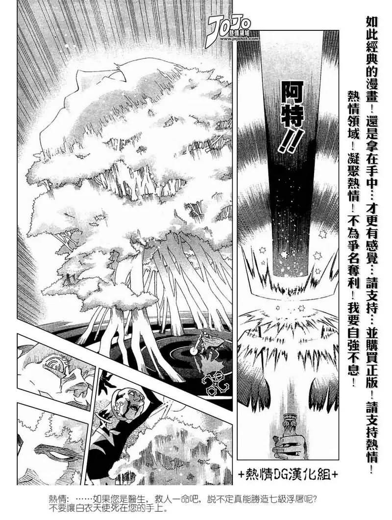 第88话 第10页