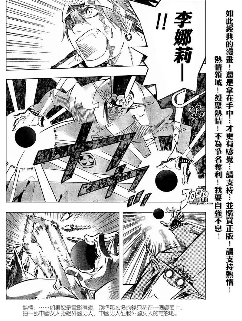第88话 第12页