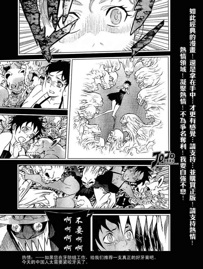 第88话 第13页