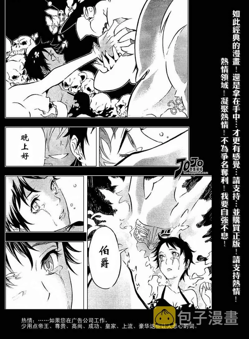 第88话 第14页