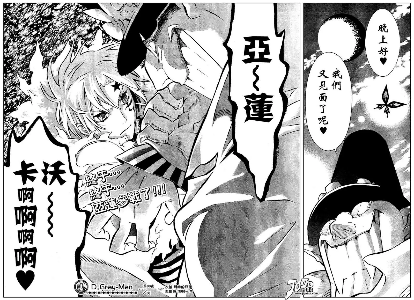 第88话 第16页