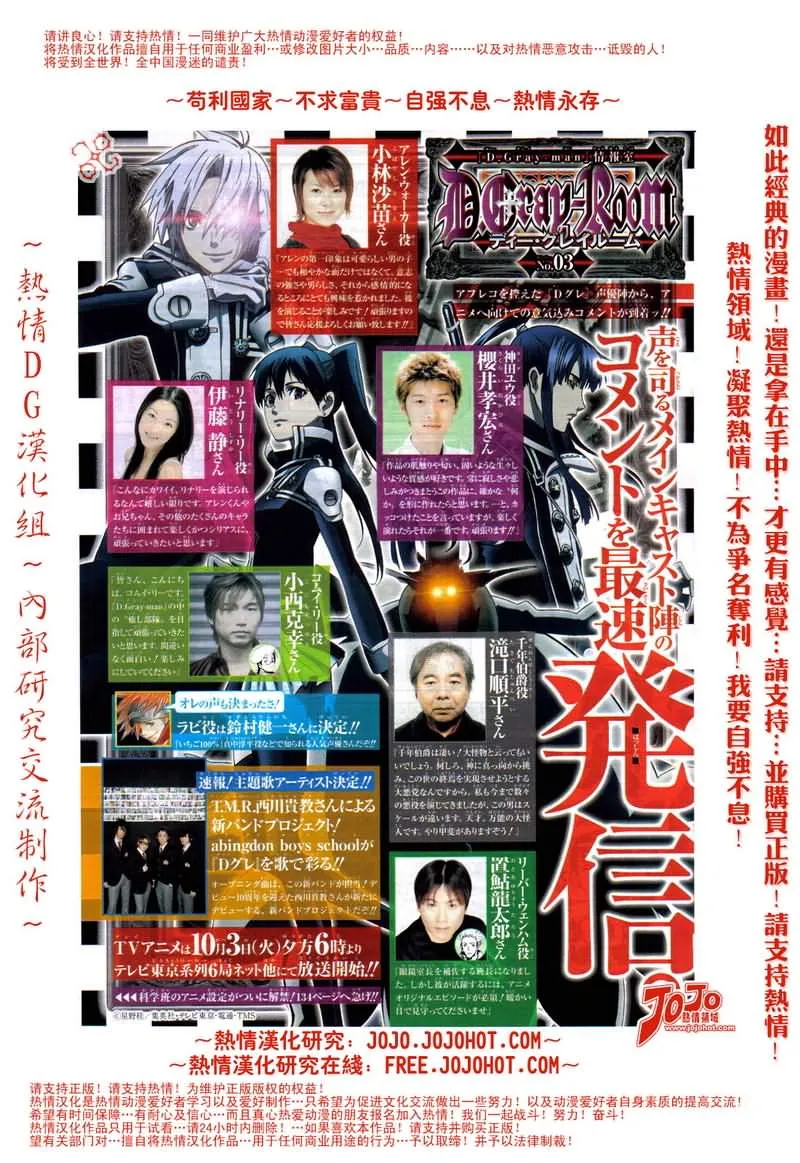 第88话 第17页