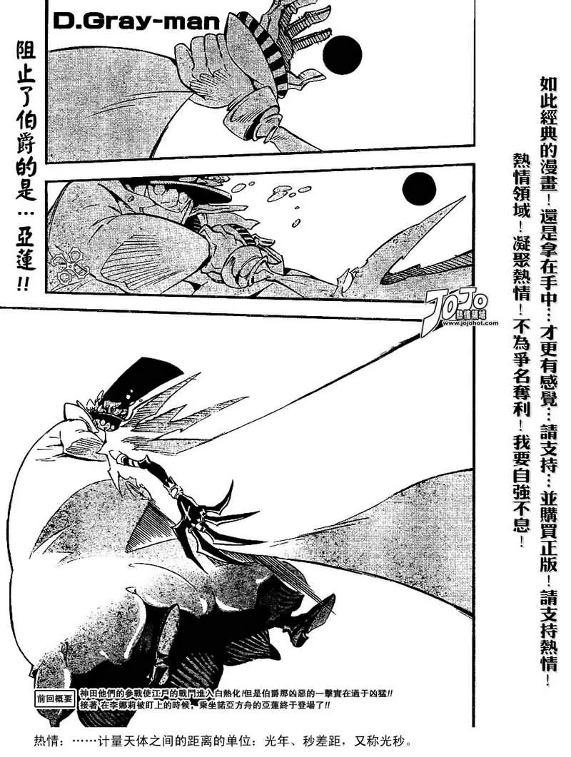 第89话 第1页