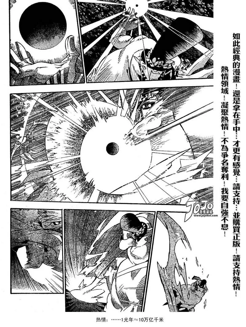 第89话 第2页