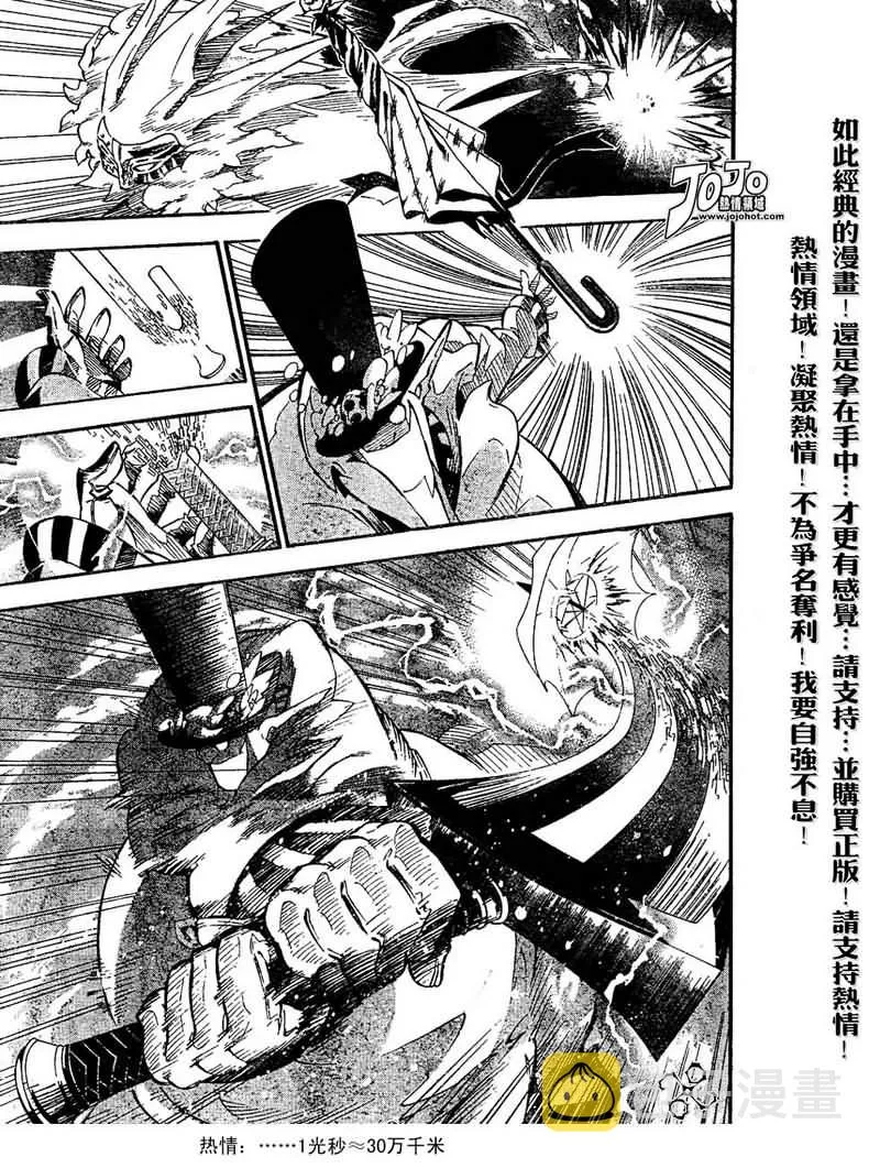 第89话 第3页