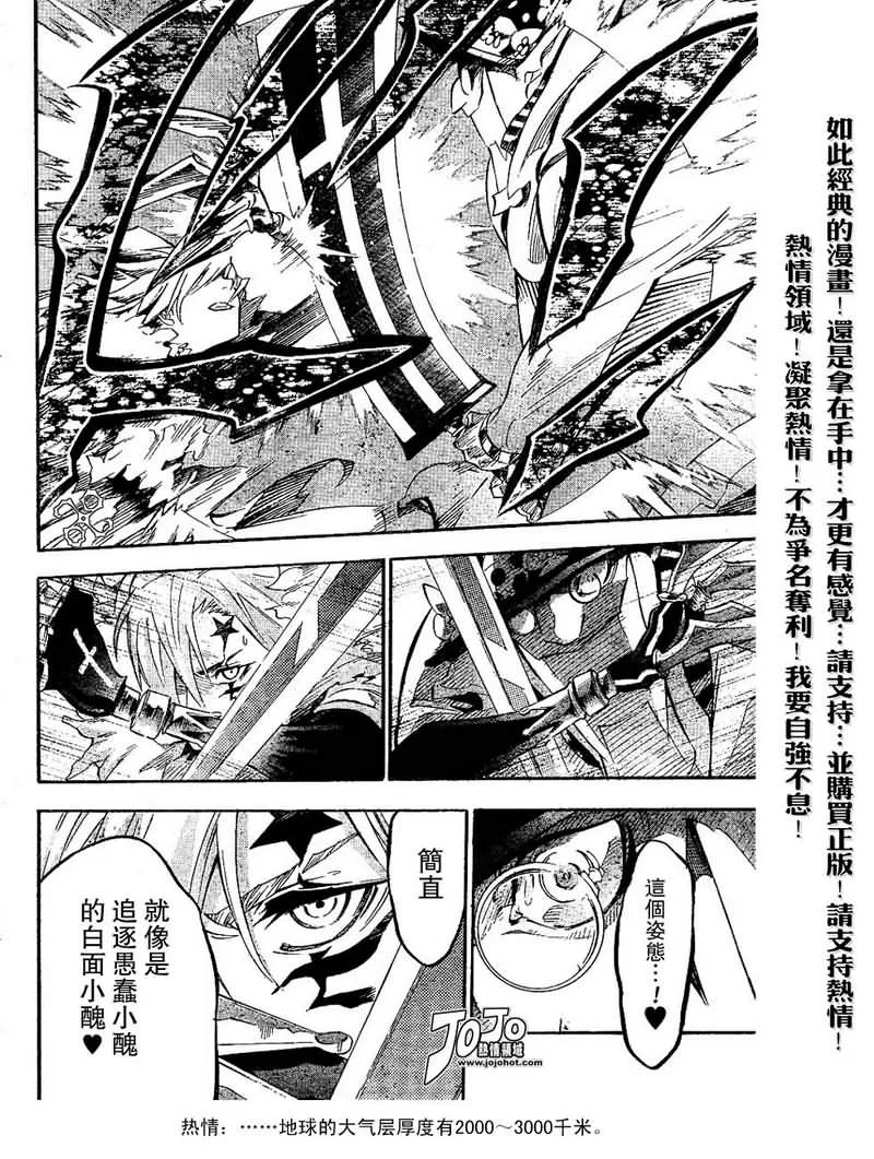第89话 第4页
