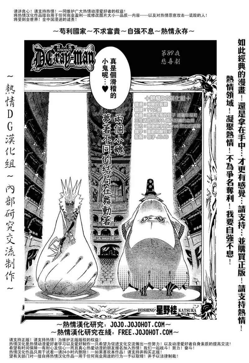 第89话 第5页