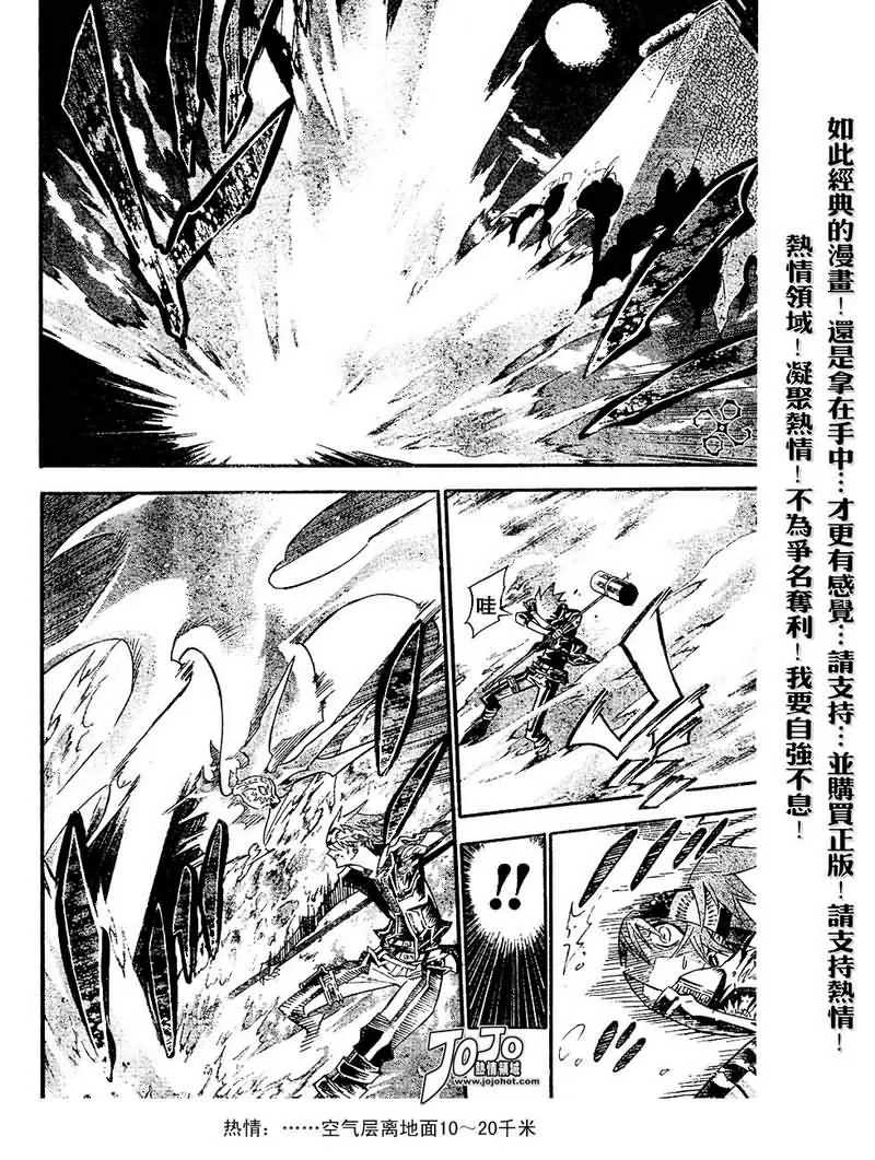 第89话 第6页