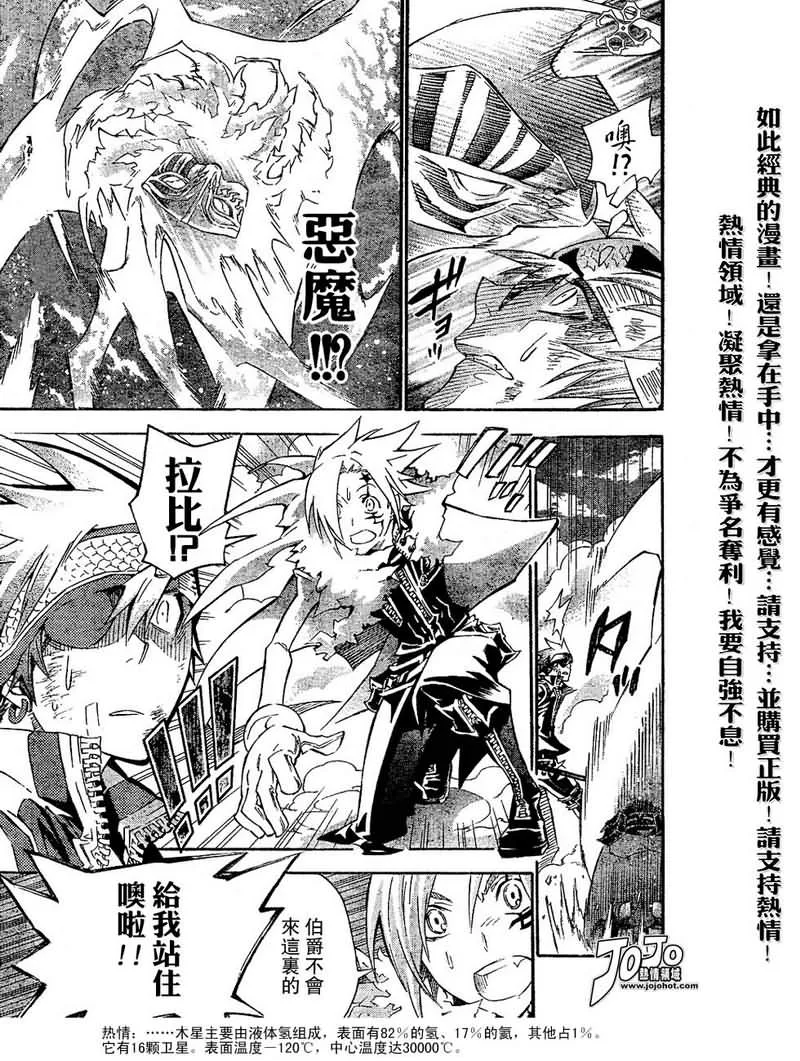 第89话 第7页