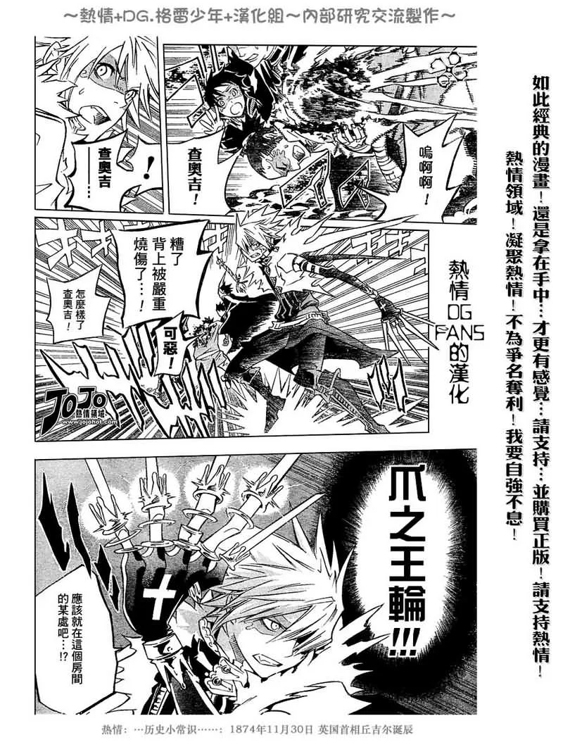 第100话 第6页