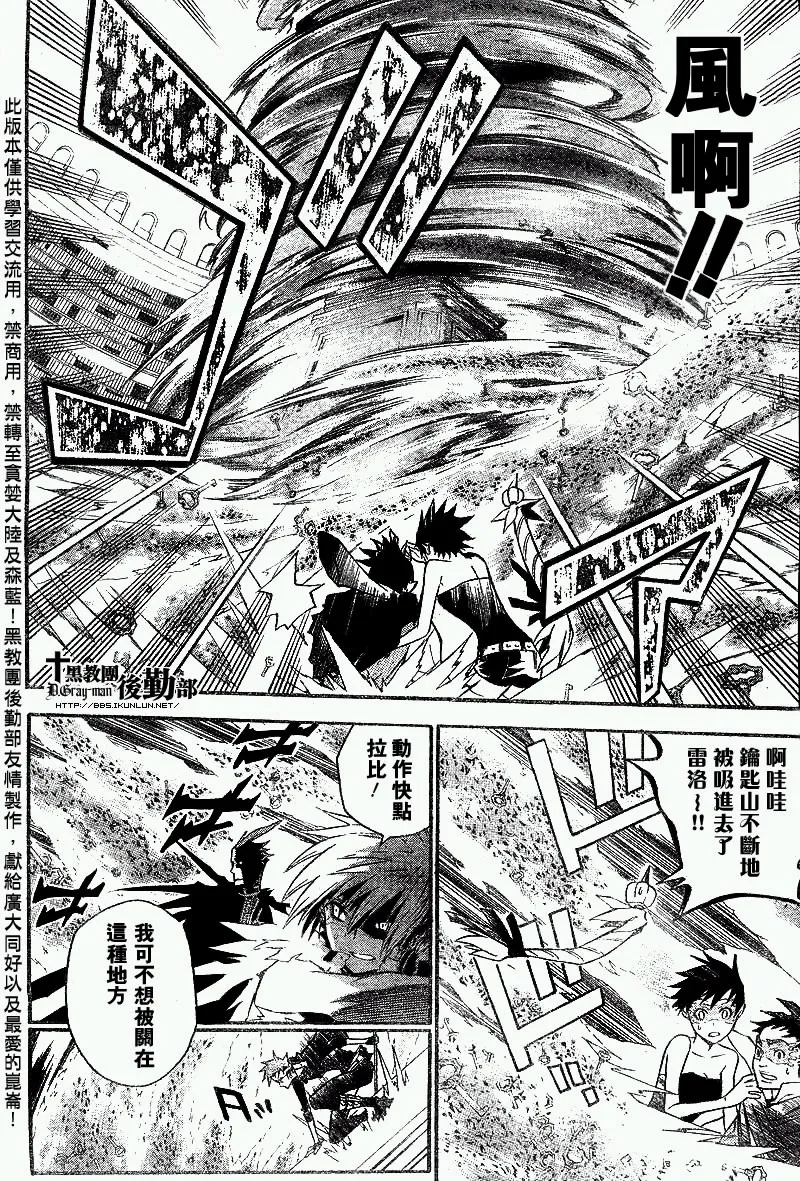 第101话 第2页
