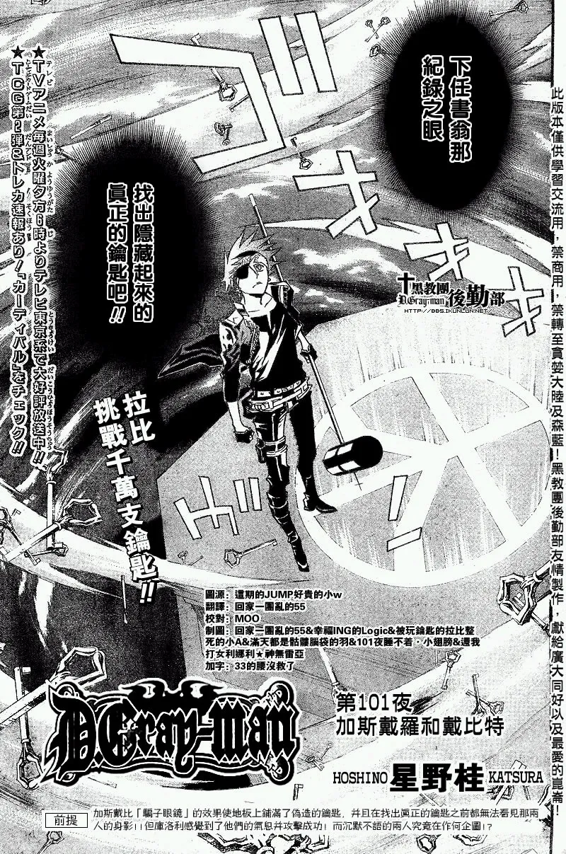 第101话 第3页