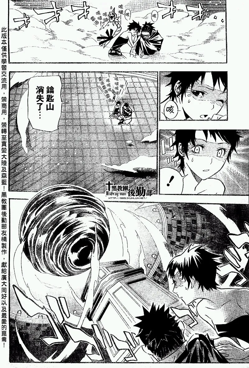 第101话 第4页