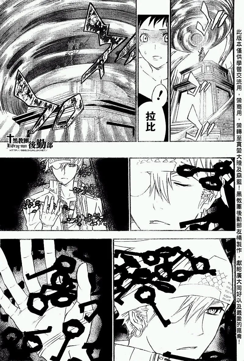 第101话 第5页