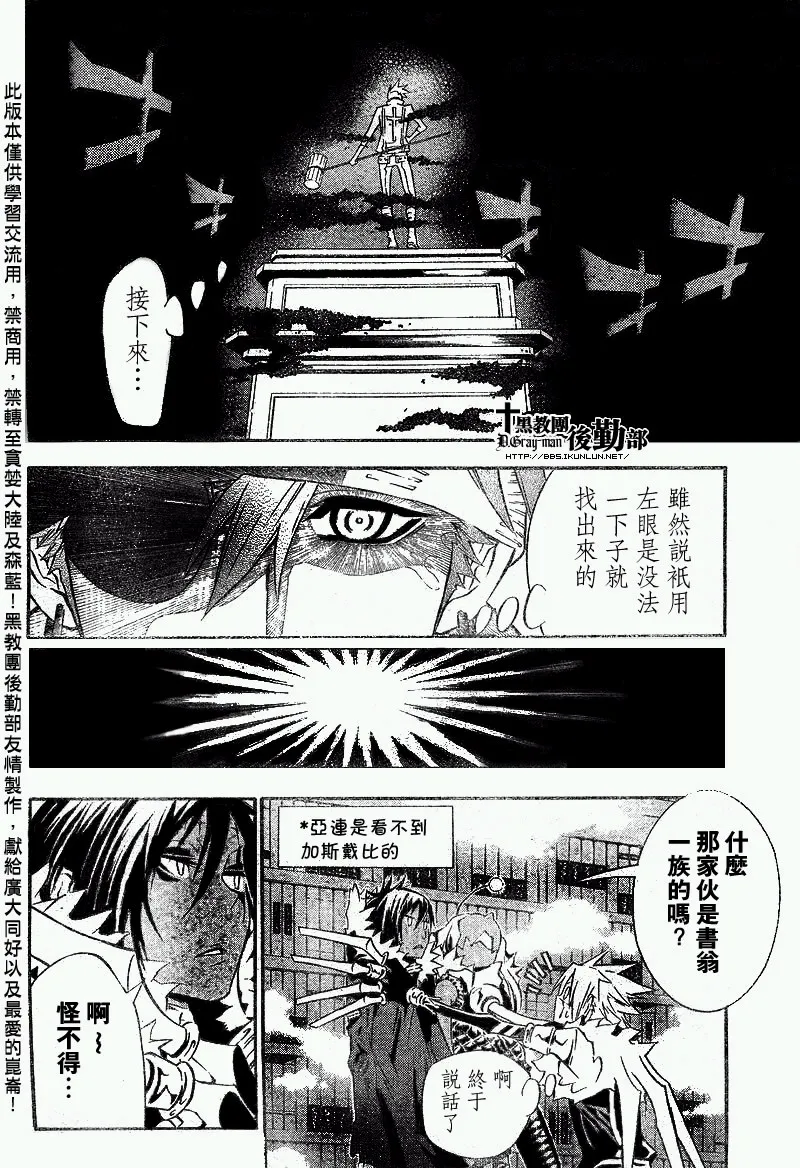 第101话 第6页