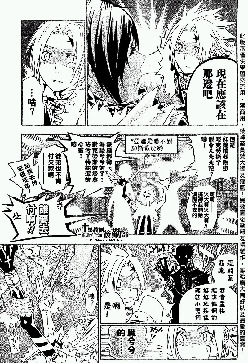 第101话 第7页