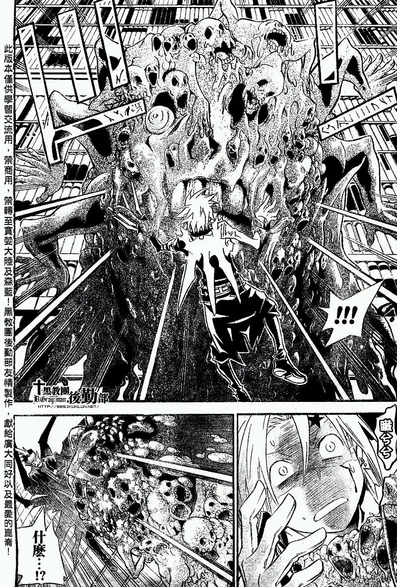 第101话 第8页