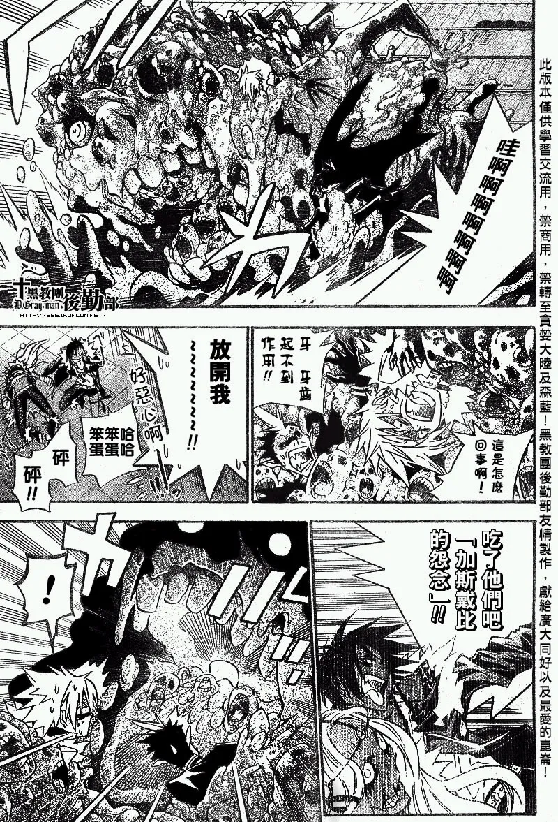 第101话 第9页