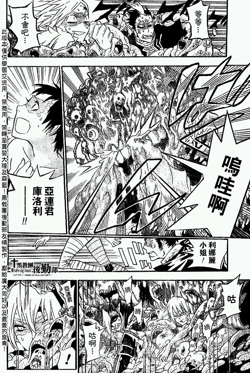 第101话 第10页