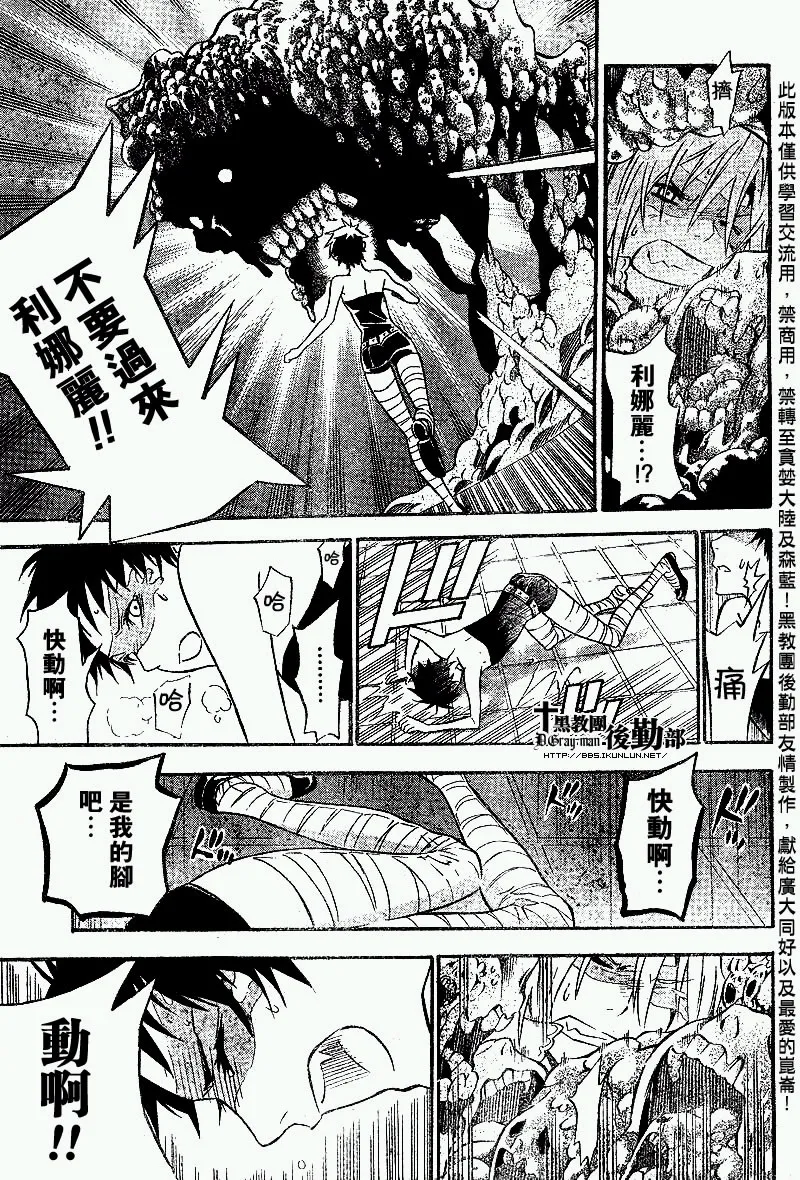 第101话 第11页