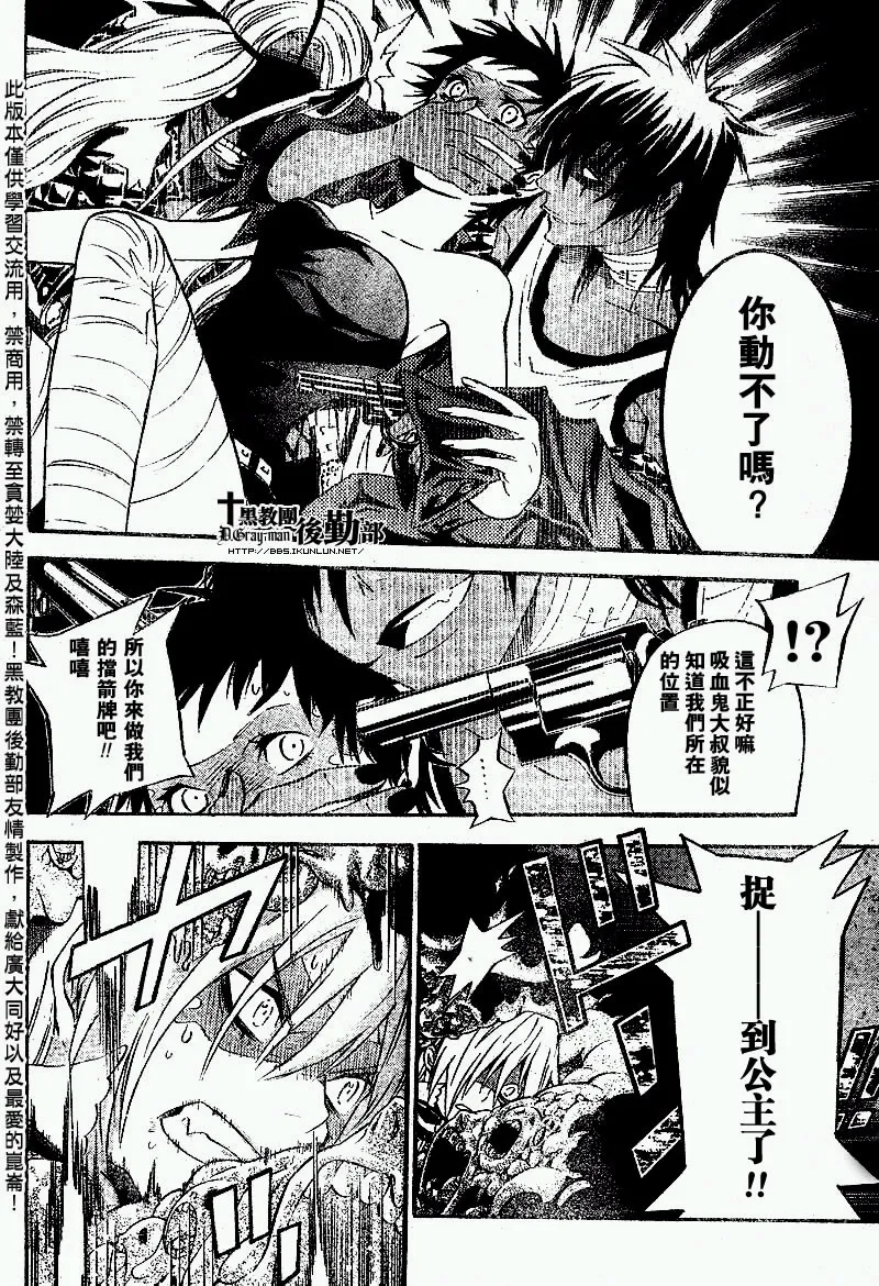 第101话 第12页