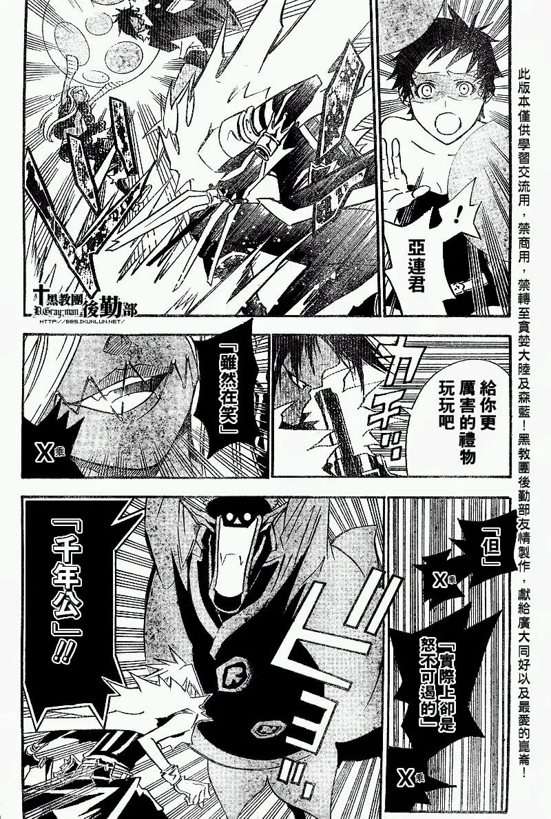 第101话 第14页