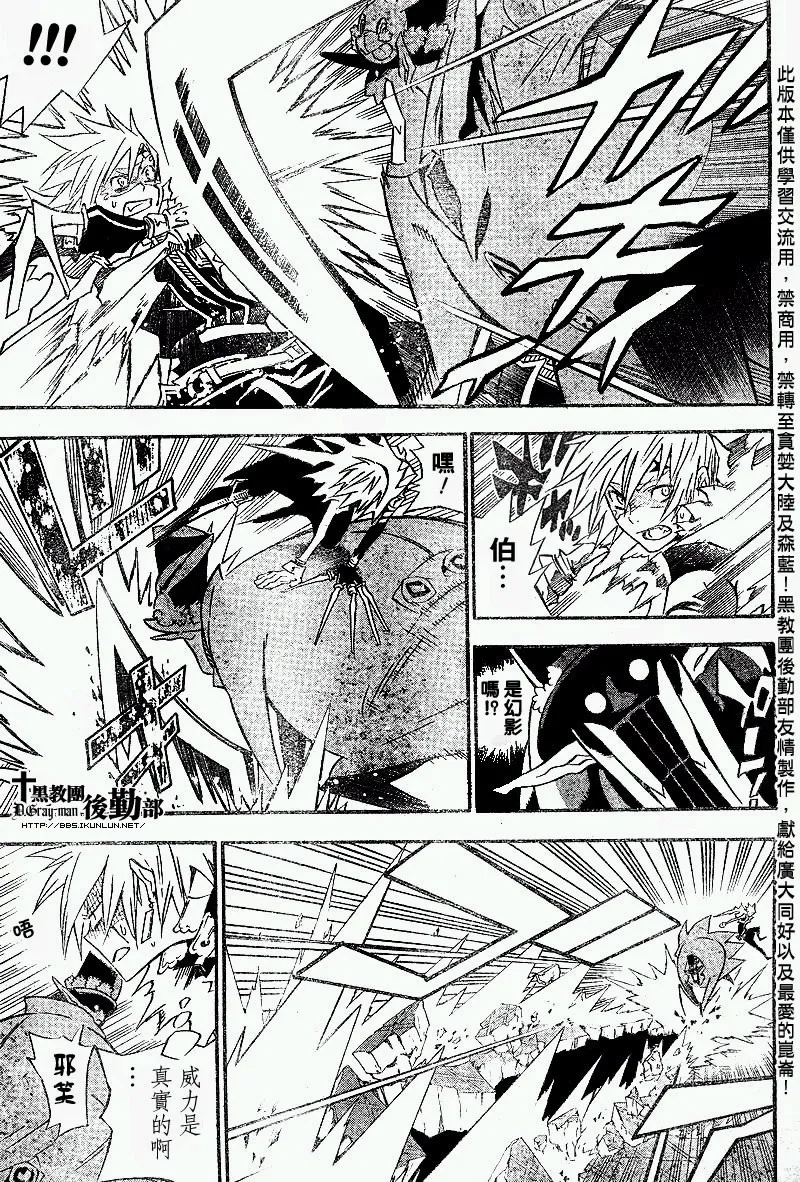 第101话 第15页