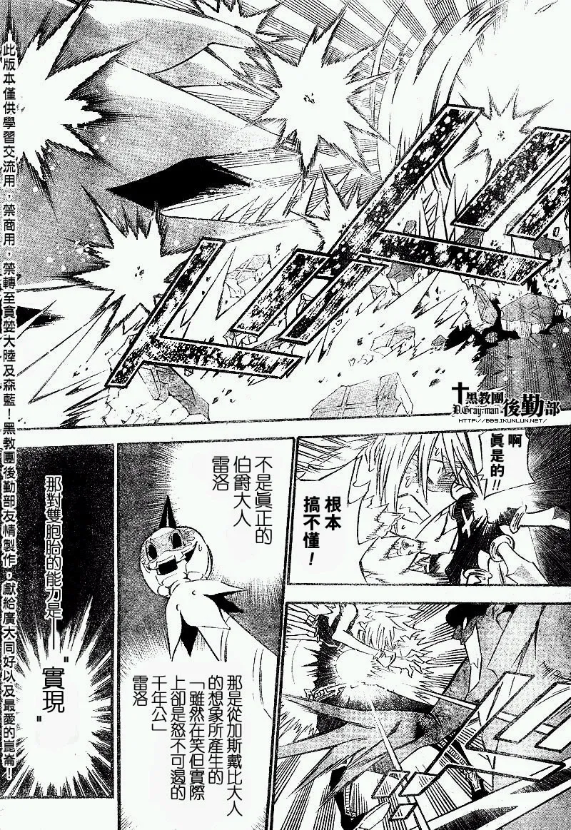 第101话 第16页