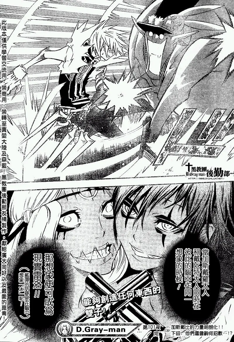 第101话 第17页
