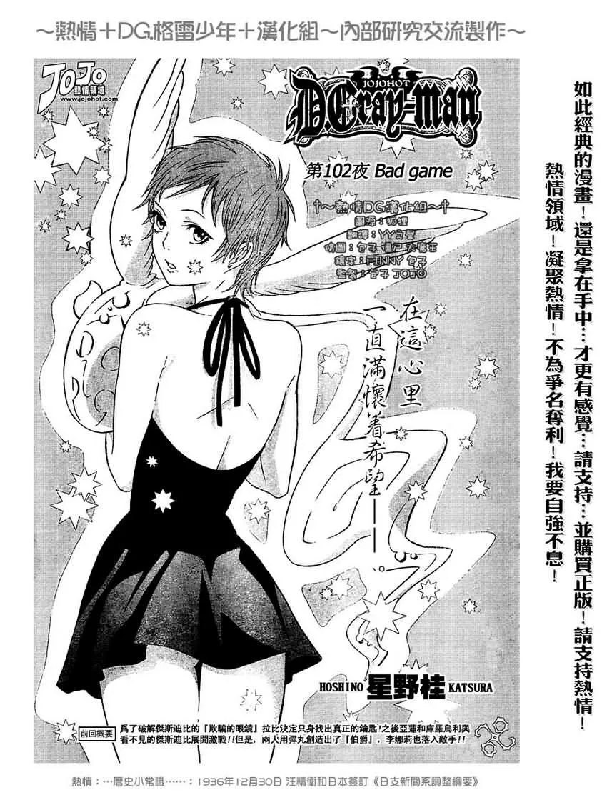 第102话 第1页