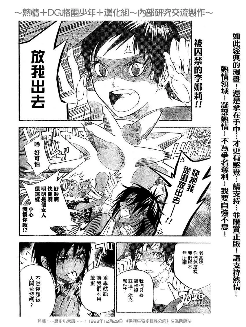 第102话 第2页
