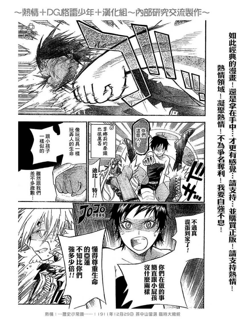 第102话 第3页