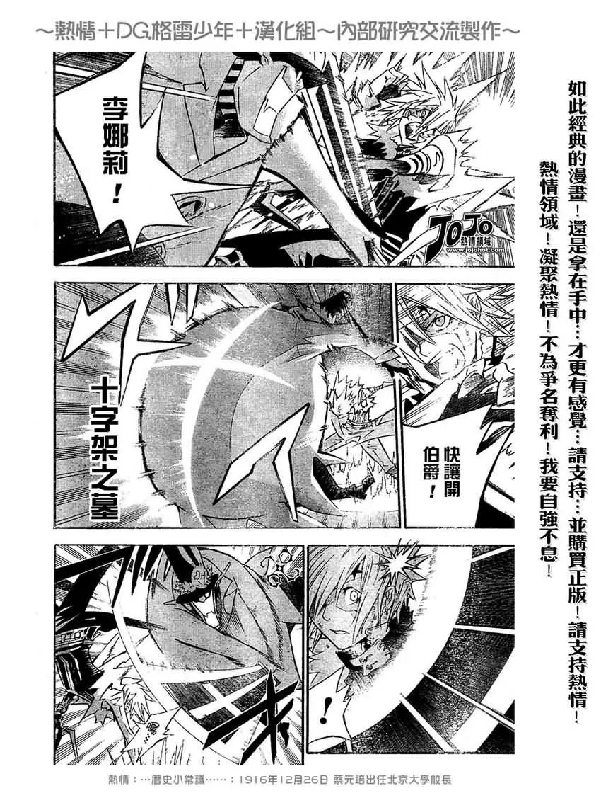 第102话 第4页
