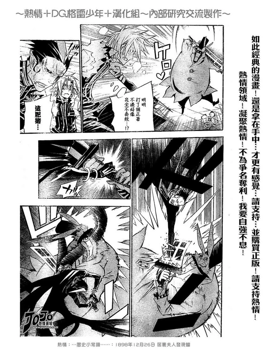 第102话 第5页
