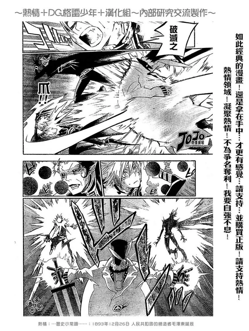 第102话 第6页