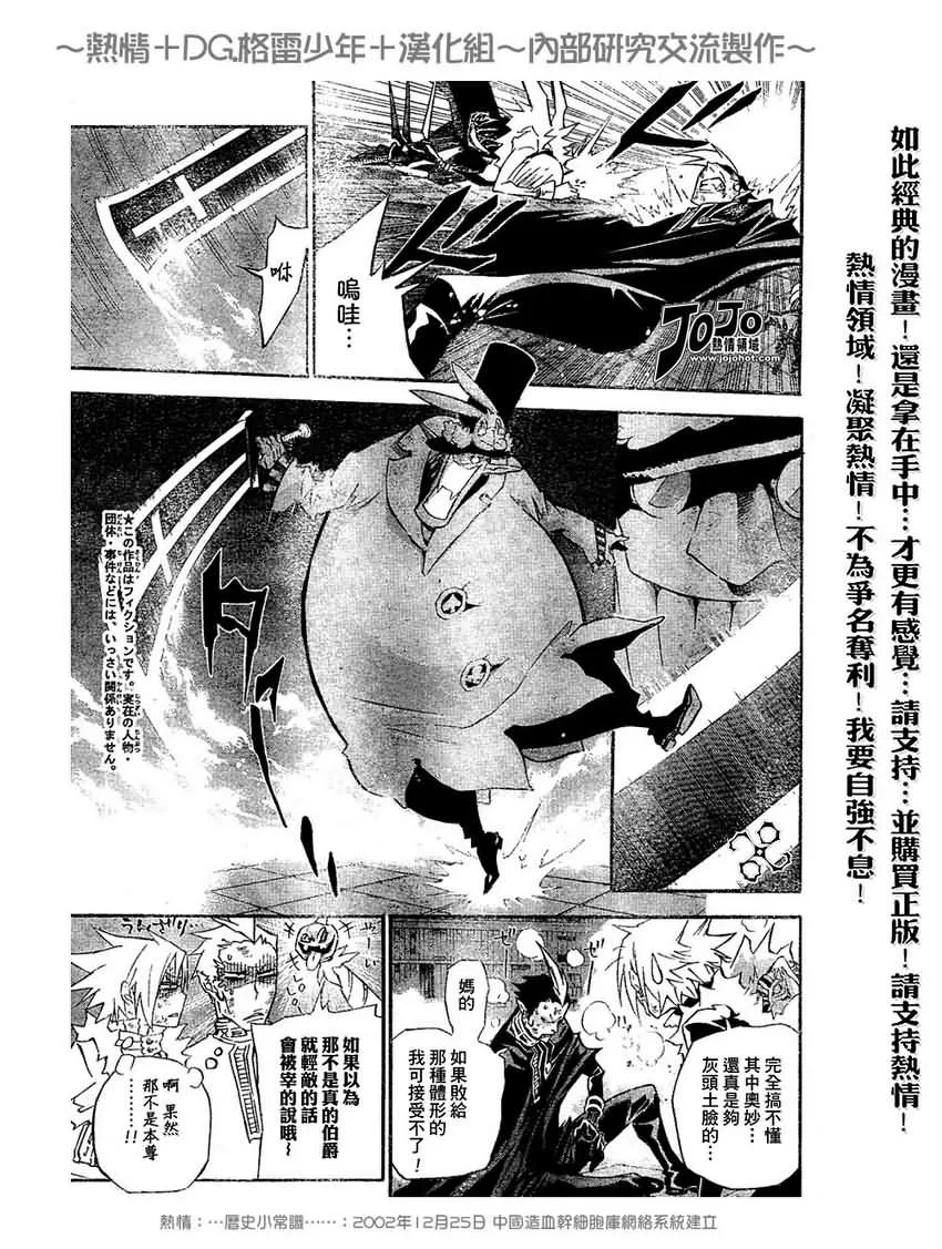 第102话 第7页